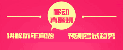 2015初級會計職稱移動試題班：高頻考點講解 預(yù)測考試趨勢