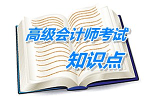 2015年高級會計師考試預學習：內含報酬率法
