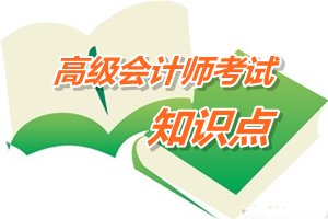 2015年高級會計師考試預學習：現(xiàn)金流量的估計