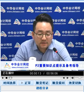 P2重要知識點提示及備考指導 直播交流 