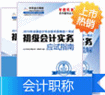全真模擬試卷：掌握命題規(guī)律，提高解題能力。全真模擬試題貼近考試，幫助考生熟悉考試題型、掌握命題規(guī)律、提高解題能力