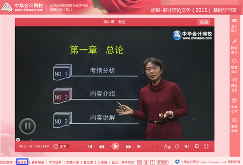 正保會(huì)計(jì)網(wǎng)校初級(jí)審計(jì)師答疑板 哪里不會(huì)問哪里
