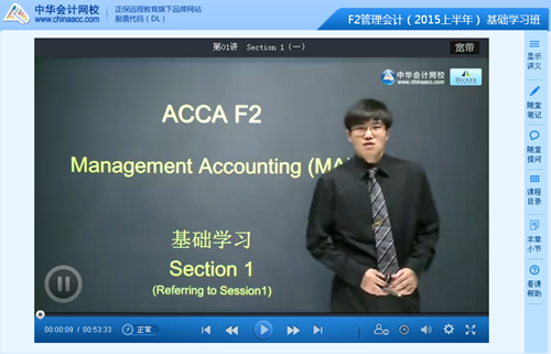 2015年ACCAF2基礎(chǔ)學(xué)習(xí)班上半年講座全部開(kāi)通