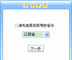 江西2015年中級會計(jì)職稱報(bào)名入口已開通