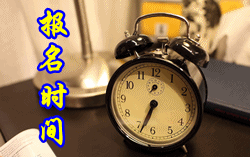 天津2015年中級會計(jì)職稱考試報(bào)名時(shí)間