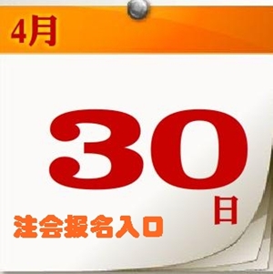 2015年注冊會計(jì)師報名4月30日截止 欲報從速