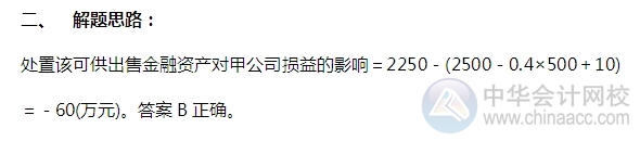 2015注會“借題發(fā)揮”會計篇：可供出售金融資產（權益）