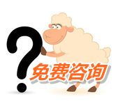 您有任何關(guān)于考試報(bào)名政策等相關(guān)問(wèn)題都可以在這里尋求免費(fèi)解答！