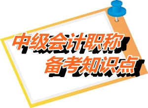 《財(cái)務(wù)管理》知識(shí)點(diǎn)：預(yù)算的特征與作用（5.29）