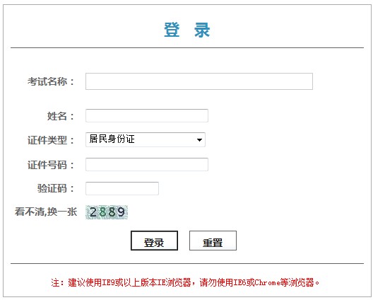 2015年北京高級經(jīng)濟師考試成績查詢?nèi)肟? width=