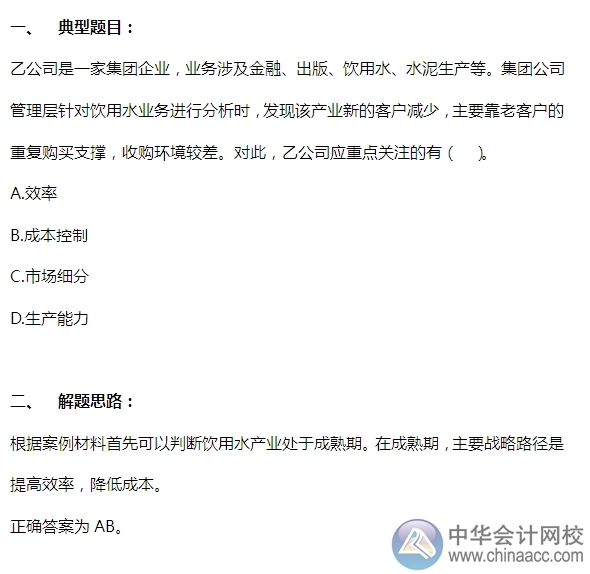 2015注會(huì)“借題發(fā)揮”戰(zhàn)略篇：產(chǎn)品生命周期