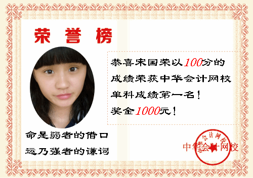 2014年初級職稱獎學(xué)金背后的故事：命是弱者的借口 運(yùn)乃強(qiáng)者的謙辭