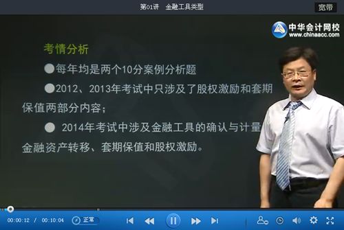 2015徐經(jīng)長老師高級(jí)會(huì)計(jì)師《高級(jí)會(huì)計(jì)實(shí)務(wù)》基礎(chǔ)班更新第八章（6.24）