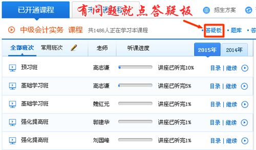 正保會計網(wǎng)?！拔业木W(wǎng)校我的家”