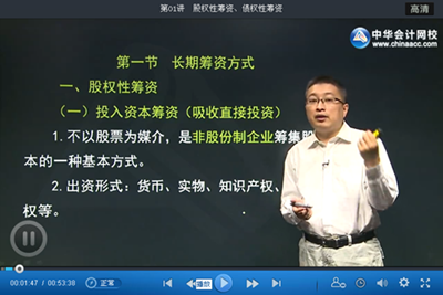 初級審計師審計專業(yè)相關(guān)知識基礎(chǔ)班更新至第二部分第四章（6.28）