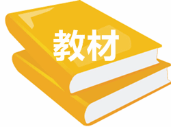初級(jí)會(huì)計(jì)職稱(chēng)《初級(jí)會(huì)計(jì)實(shí)務(wù)》考試教材是哪個(gè)出版社的？