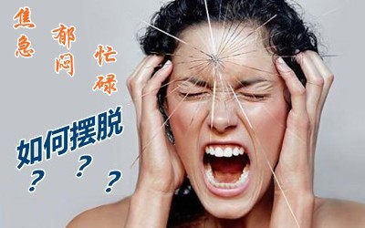 老師指點迷津：ACCA備考如何擺脫“焦急、郁悶、忙碌”狀態(tài)