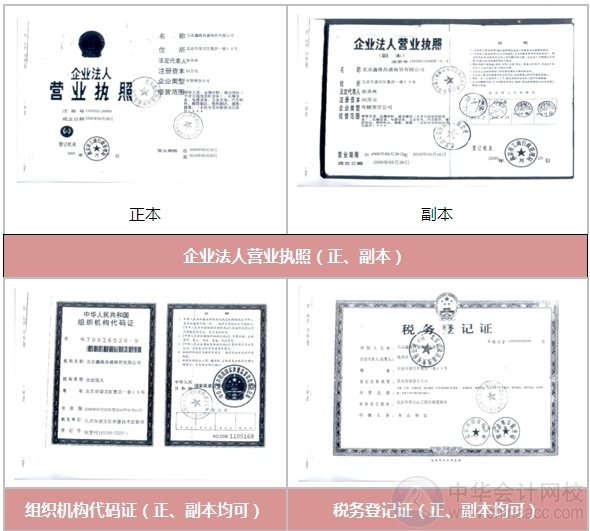 小出納的銀行日常：企業(yè)法人基本存款賬戶(hù)開(kāi)