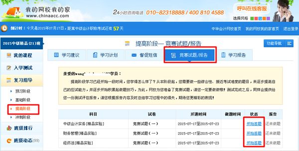 競(jìng)賽流程