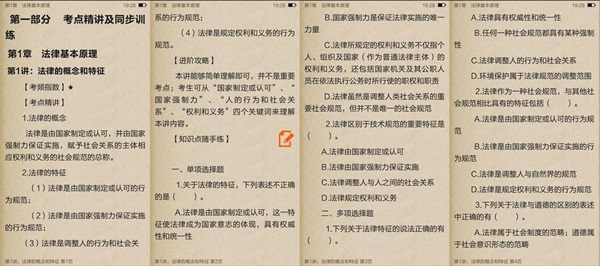 2015年注冊(cè)會(huì)計(jì)師考點(diǎn)匯編電子書(shū) 重點(diǎn)考點(diǎn)一網(wǎng)打盡