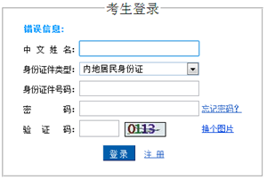 湖南2015年注冊(cè)會(huì)計(jì)師考試應(yīng)屆生畢業(yè)證書(shū)編號(hào)錄入入口