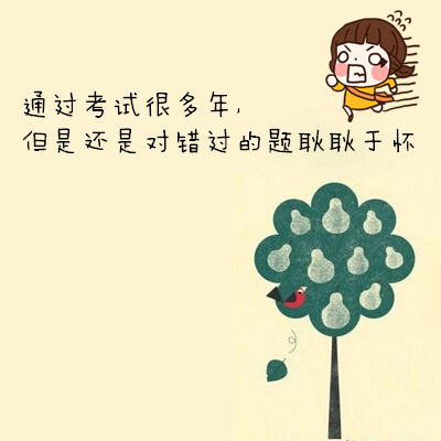 來正保會計(jì)網(wǎng)校學(xué)注冊稅務(wù)師 讓學(xué)習(xí)不再心酸