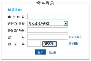 江西2015年注冊(cè)會(huì)計(jì)師考試應(yīng)屆生畢業(yè)證書(shū)編號(hào)錄入入口