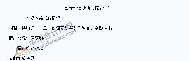 2015年中級會計職稱《中級會計實務》高頻考點：交易性金融資產(chǎn)