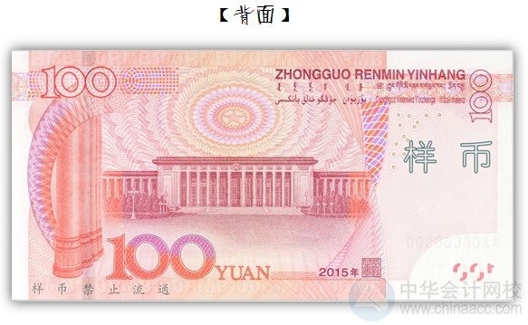 新版百元大鈔即將強(qiáng)勢襲來！