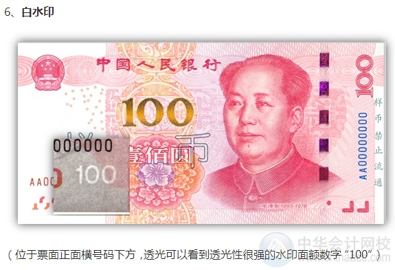 新版百元大鈔即將強(qiáng)勢襲來！