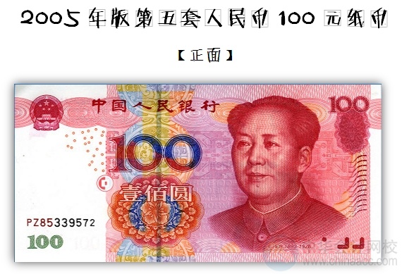 小出納的業(yè)務(wù)真經(jīng)：教你如何辨別假幣！