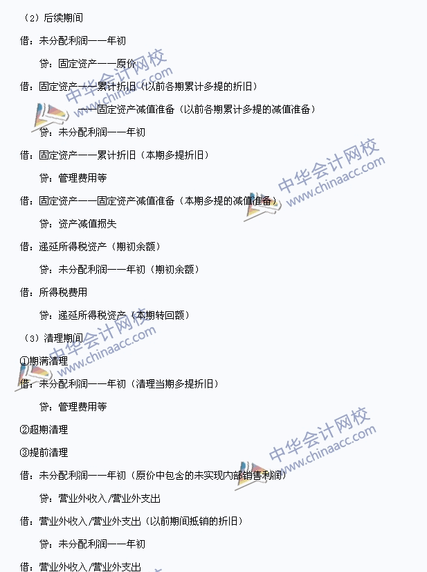 2015年中級(jí)會(huì)計(jì)職稱《中級(jí)會(huì)計(jì)實(shí)務(wù)》高頻考點(diǎn)：無形資產(chǎn)交易
