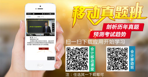 中級(jí)職稱移動(dòng)試題班剖析歷年試題、預(yù)測(cè)考試趨勢(shì) 超值價(jià)60元/門(mén)