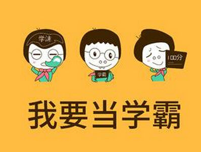 備戰(zhàn)2016初級(jí)會(huì)計(jì)職稱：把知識(shí)變成能力