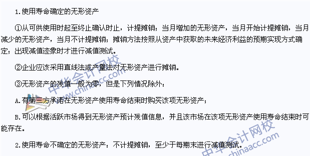 2015年注冊會計(jì)師《會計(jì)》高頻考點(diǎn)：無形資產(chǎn)的后續(xù)計(jì)量