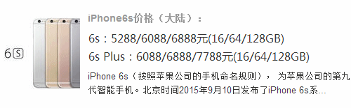 買蘋果6s？不如報個班把中級會計職稱證書拿了！