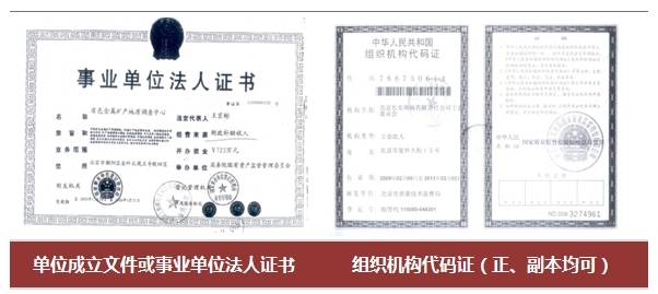 圖解開戶之預算單位工會