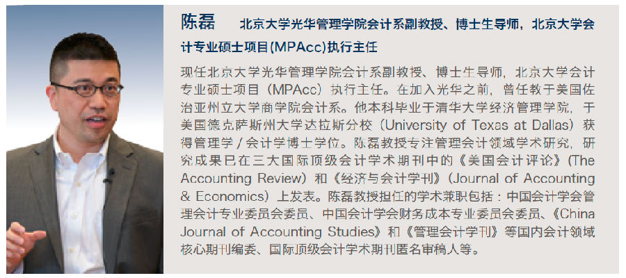 管理會計體系建設(shè)高峰論壇