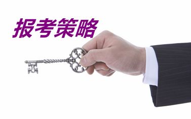 2017中級(jí)會(huì)計(jì)師和注冊會(huì)計(jì)師考試同時(shí)報(bào)考策略