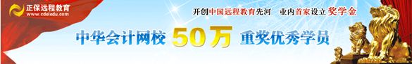 中級(jí)會(huì)計(jì)職稱(chēng)獎(jiǎng)學(xué)金實(shí)施細(xì)則