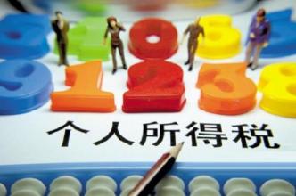 2015新個人所得稅稅率表及計(jì)算方法