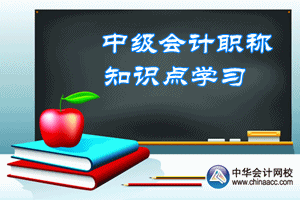 2016中級會計職稱《中級會計實務》預習：會計基本假設