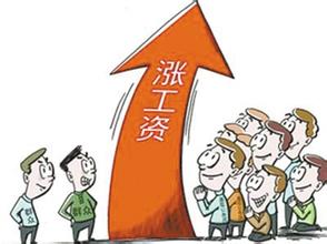 5類(lèi)人的工資收入有調(diào)整  你的是漲還是降