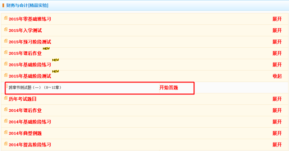 稅務(wù)師題庫(kù)