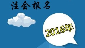 注冊會計(jì)師考試的報(bào)名費(fèi)是多少