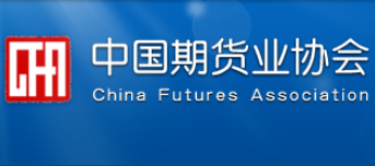 2016年期貨從業(yè)資格考試報名入口