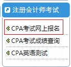 2015年注冊會計師考試成績復(fù)核