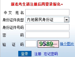 2015年注冊會計師考試成績復(fù)核