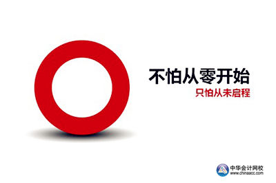 應屆畢業(yè)生是否可以報名參加注會考試
