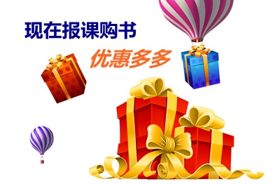 現在購買中級會計職稱有沒有優(yōu)惠活動？